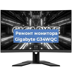 Замена ламп подсветки на мониторе Gigabyte G34WQC в Новосибирске